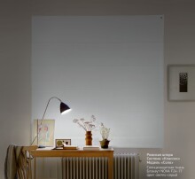 Блекаут NOVA F24-17 - штора закрита