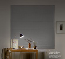 Блекаут NOVA F24-27 - штора закрита